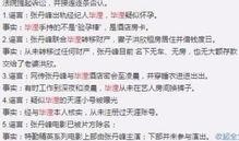 怀远网友爆料事件最新进展,真相大白，疑云散去